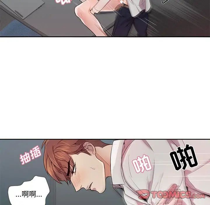 为何偏偏是你第14话