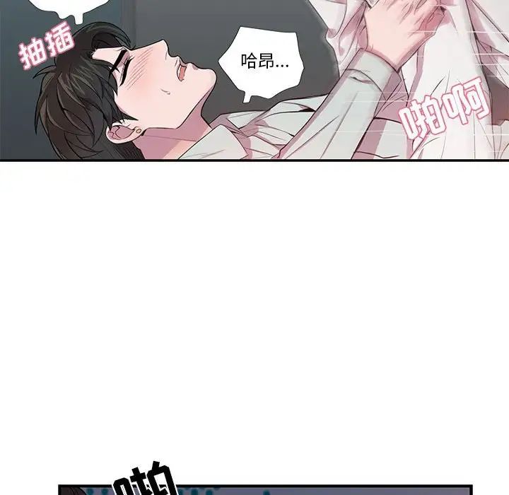 为何偏偏是你第14话