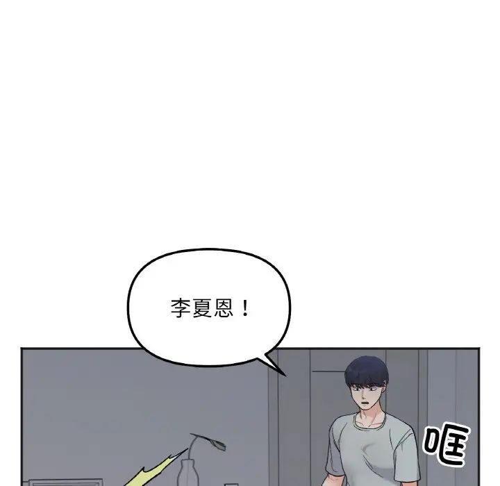 她才不是我姐姐第4话