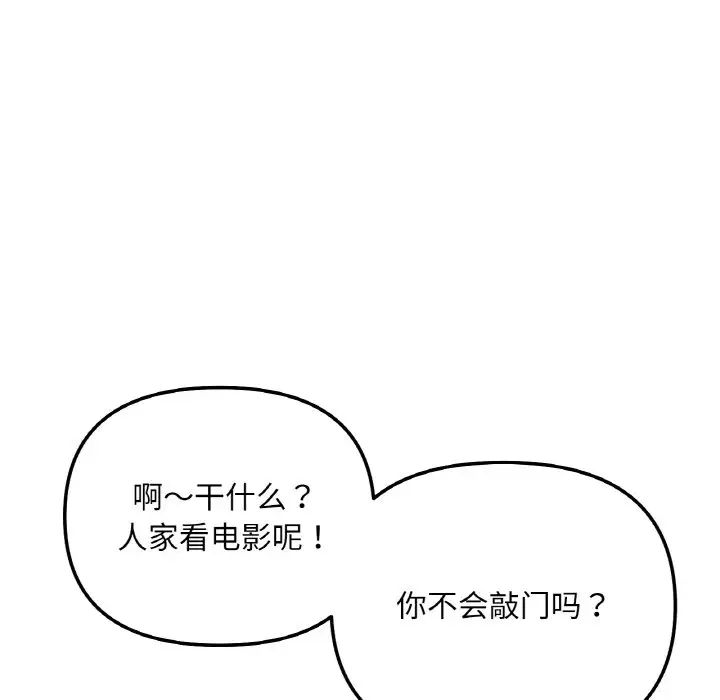 她才不是我姐姐第4话