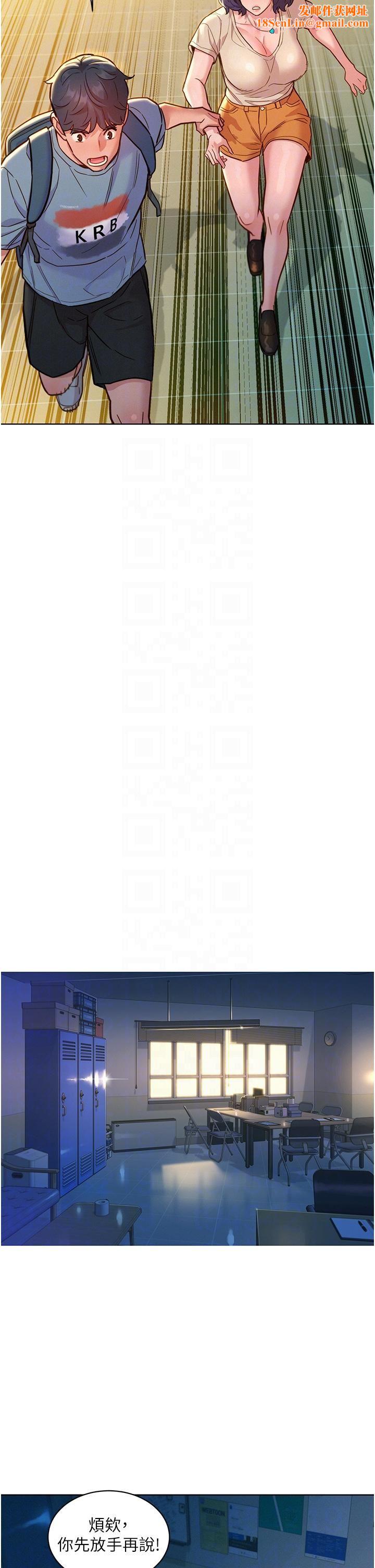 友情万睡第47话-你也想坏坏吗?