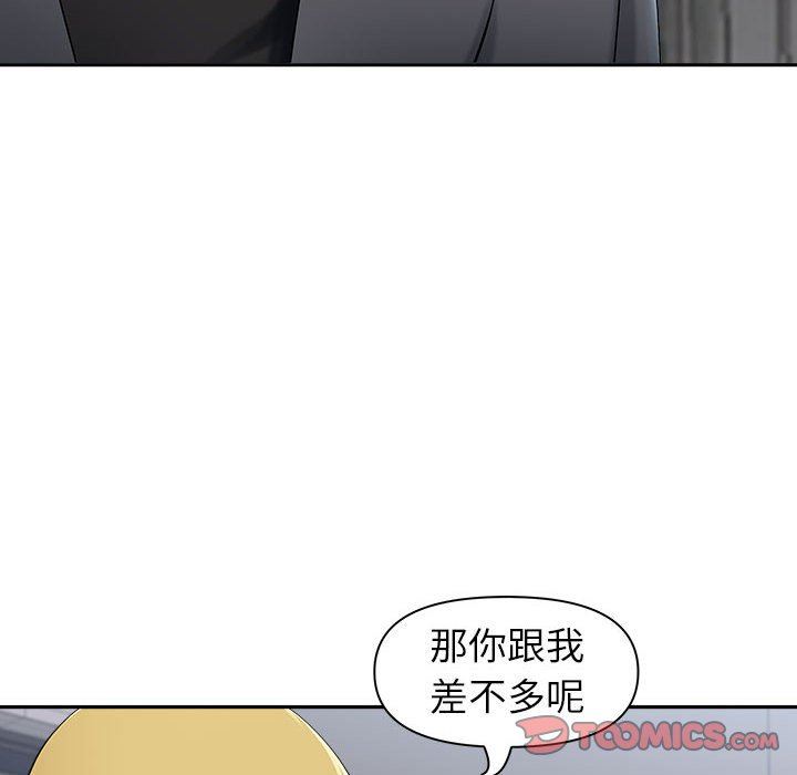 我老公是双胞胎第50话