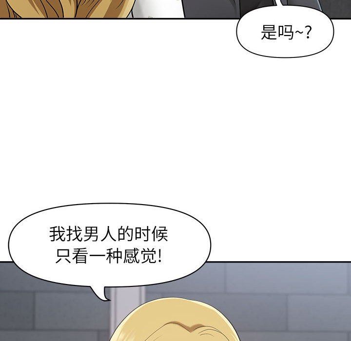 我老公是双胞胎第50话