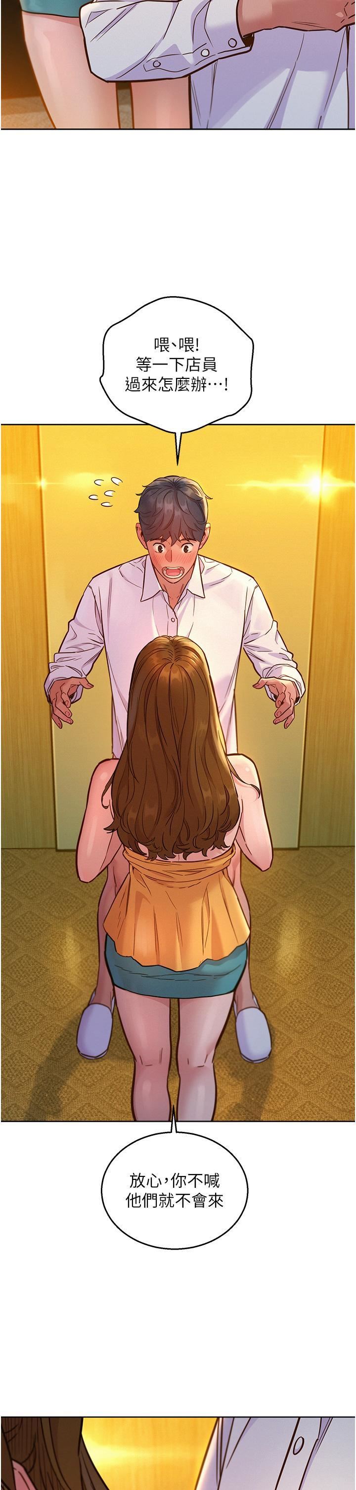 友情万睡第48话-隻有我硬不公平!