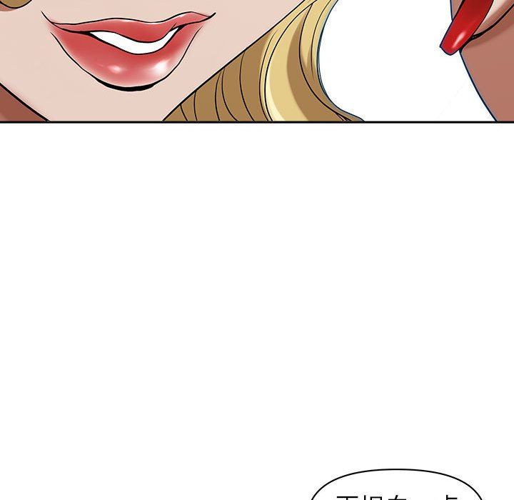 我老公是双胞胎第50话