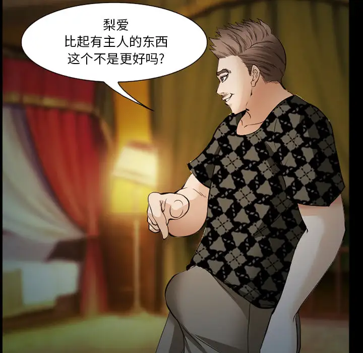 爱情契约第42话