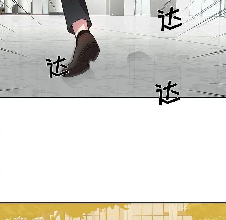 为何偏偏是你第15话