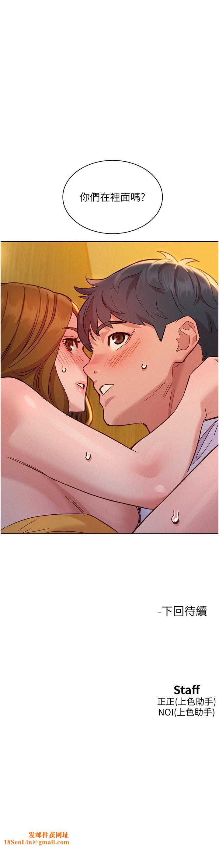 友情万睡第48话-隻有我硬不公平!