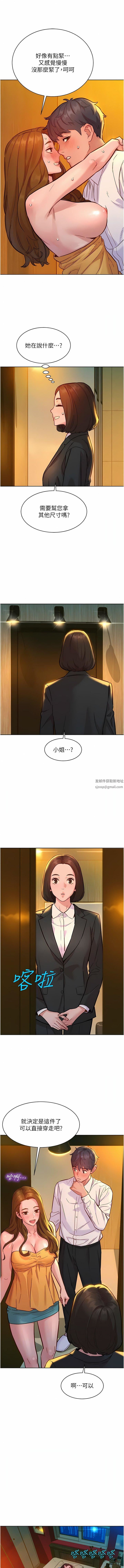 友情万睡第49话-进来啊~学长