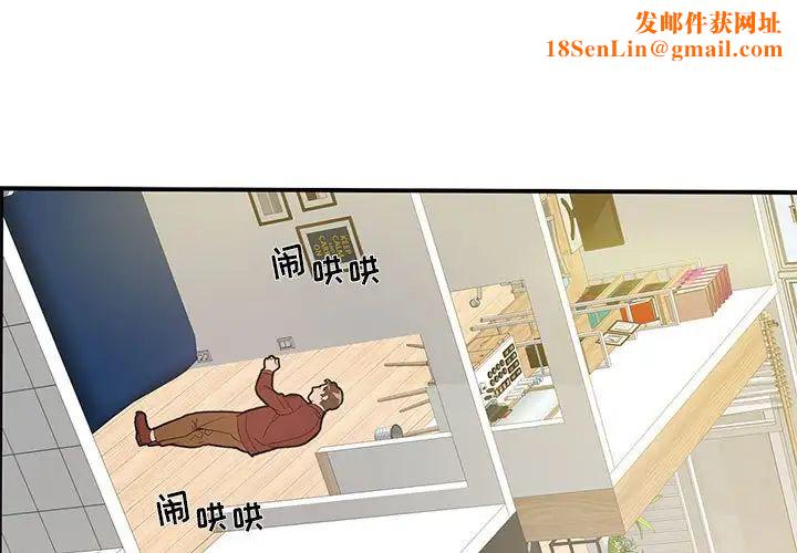 为何偏偏是你第16话