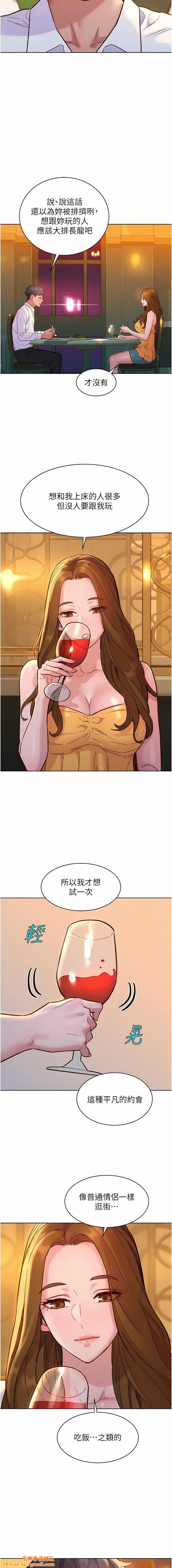 友情万睡第49话-进来啊~学长