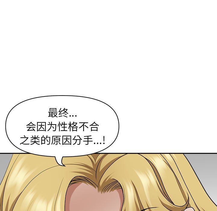 我老公是双胞胎第51话