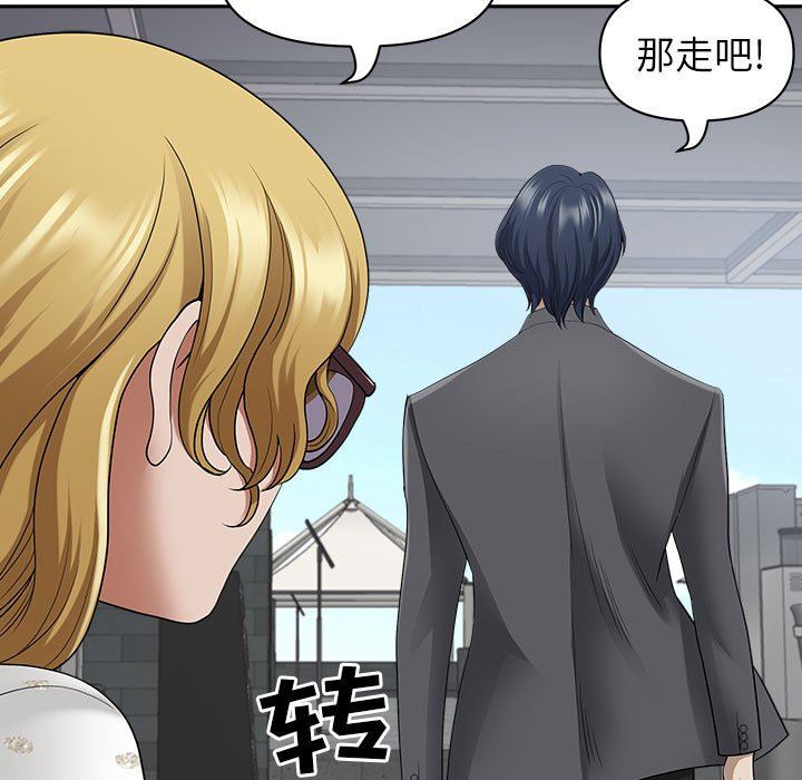 我老公是双胞胎第51话