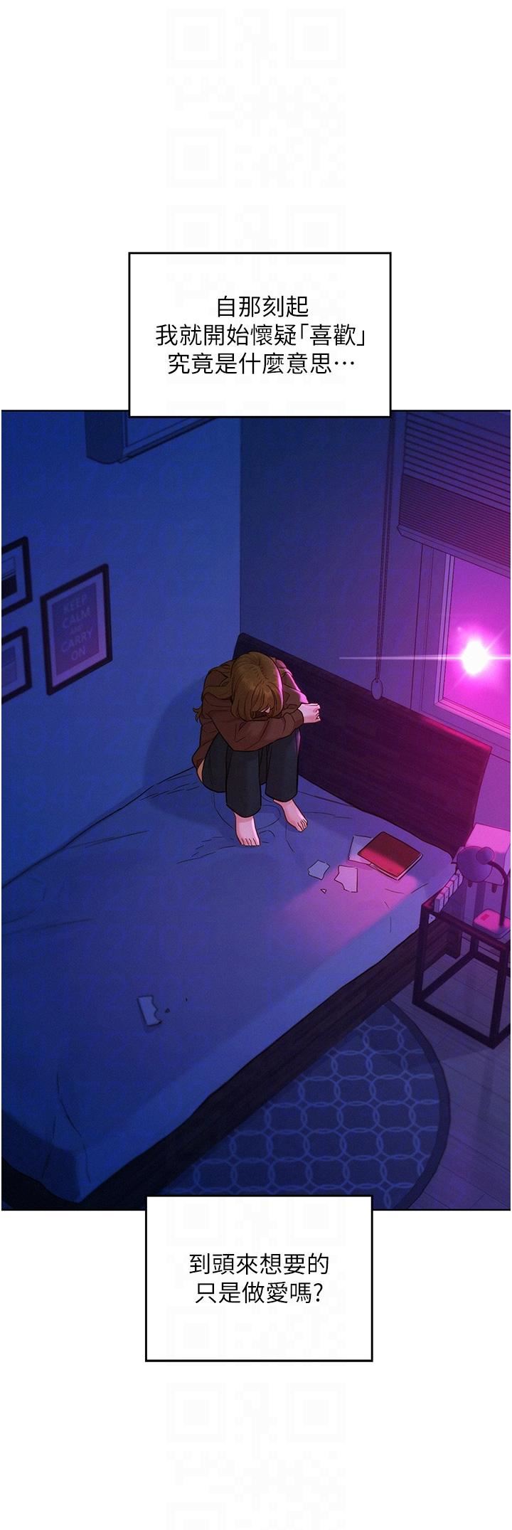 友情万睡第50话-任人插的破麻