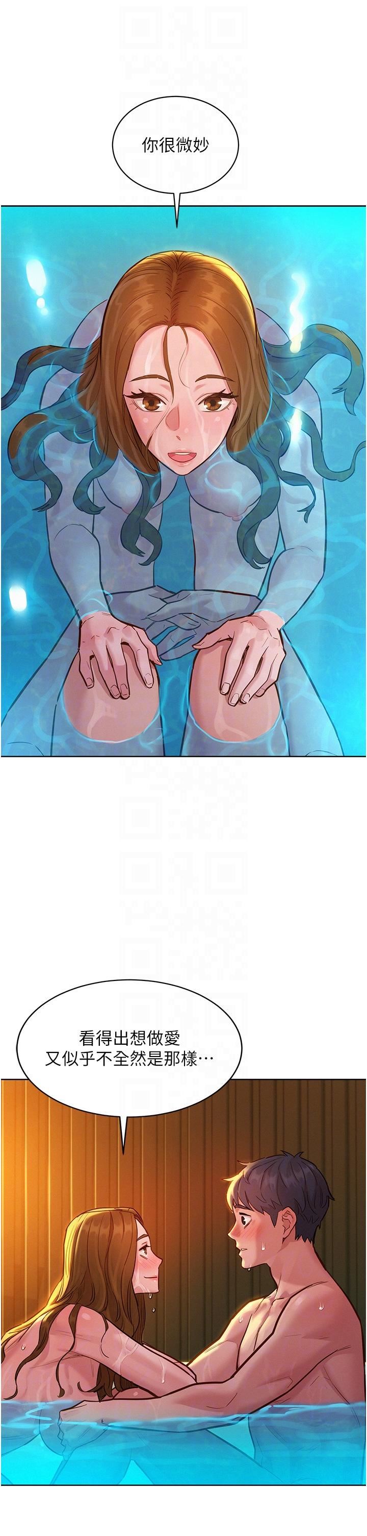 友情万睡第50话-任人插的破麻