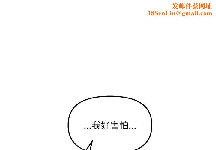 她才不是我姐姐第6话