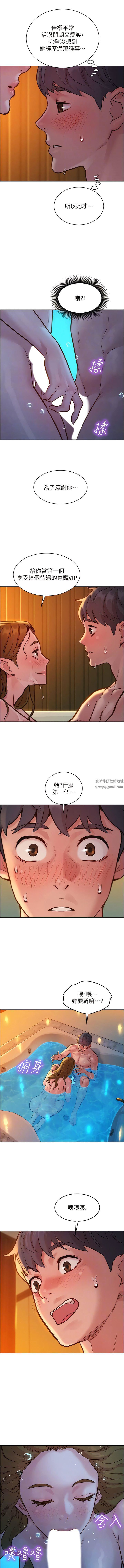 友情万睡第51话-刺激的水中口交