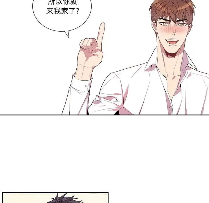 为何偏偏是你第17话