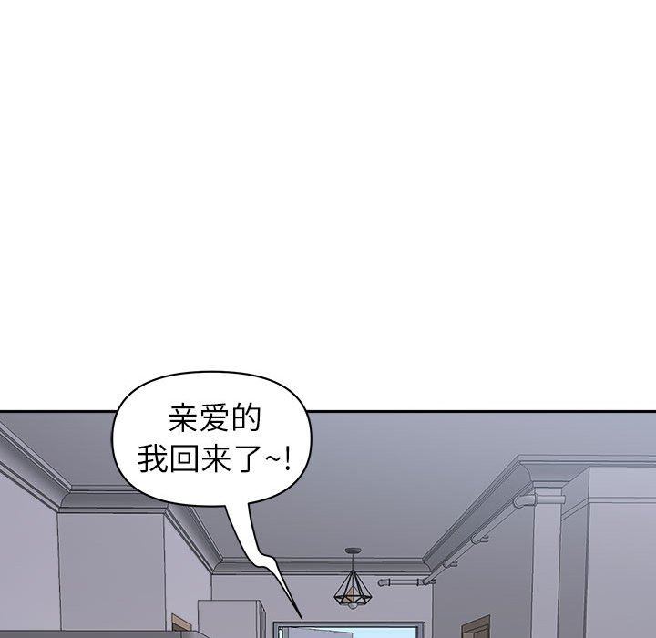 我老公是双胞胎第51话