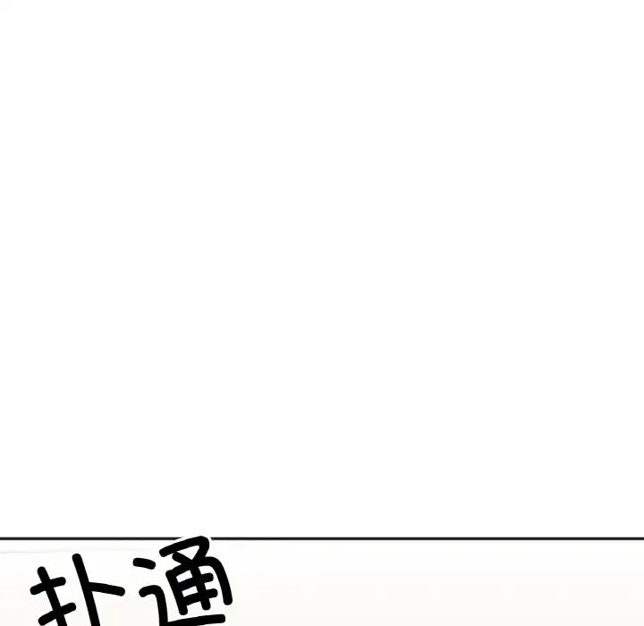 她才不是我姐姐第6话