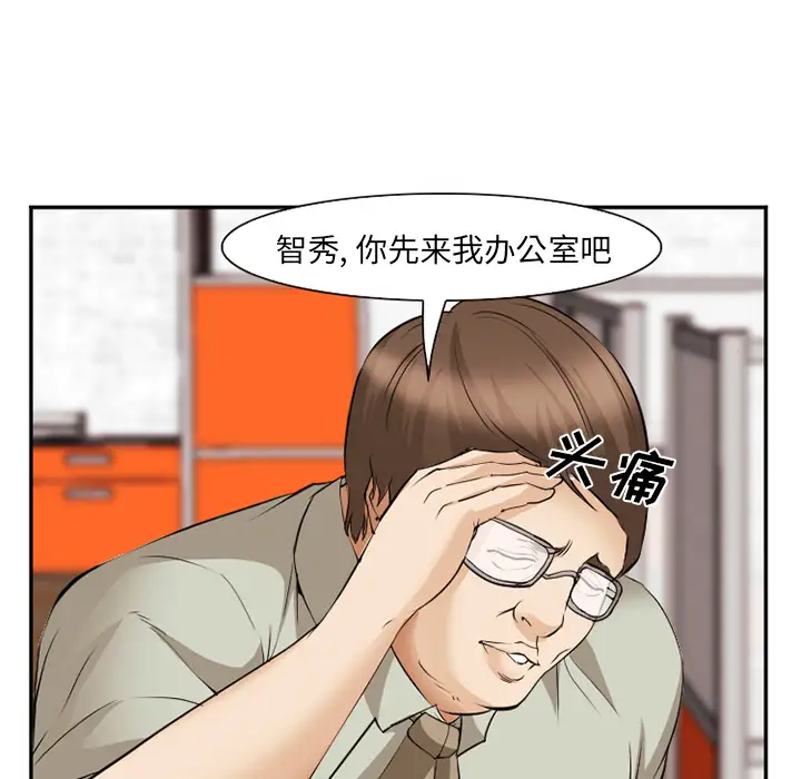 爱情契约第43话