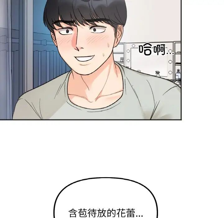 她才不是我姐姐第6话