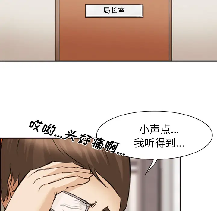 爱情契约第43话