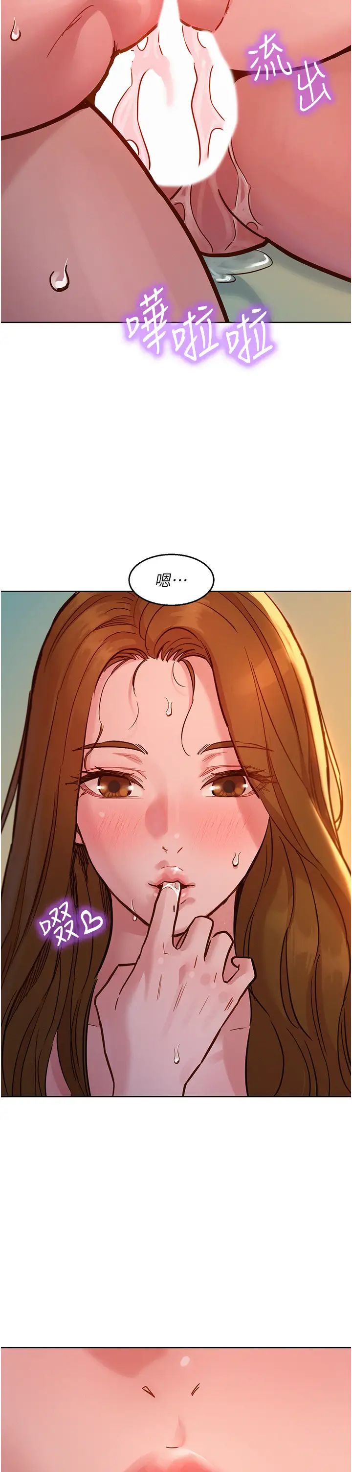 友情万睡第52话-深一点，用力操坏我