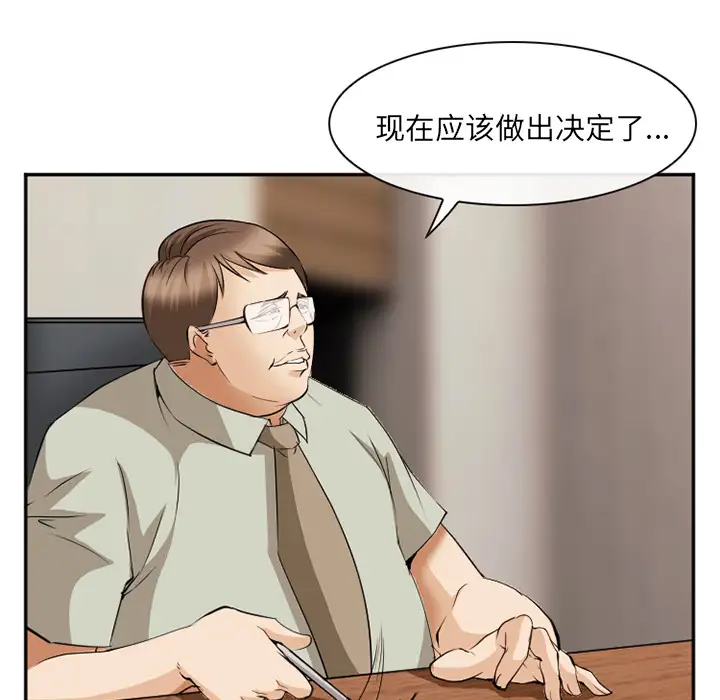 爱情契约第43话