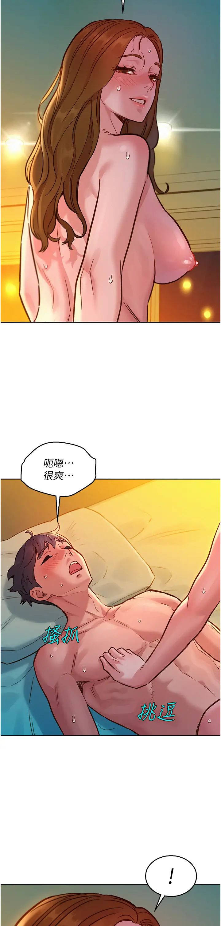 友情万睡第52话-深一点，用力操坏我