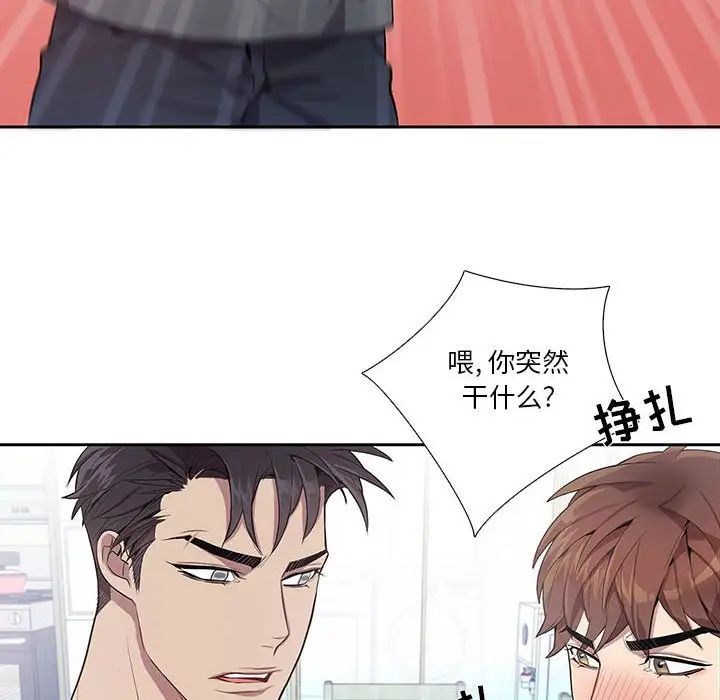 为何偏偏是你第17话