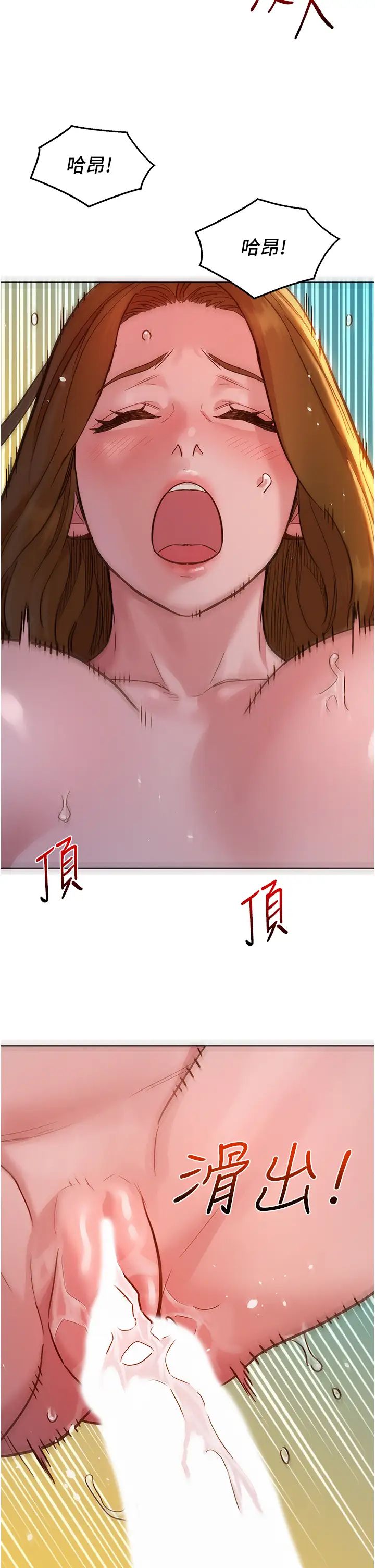 友情万睡第52话-深一点，用力操坏我