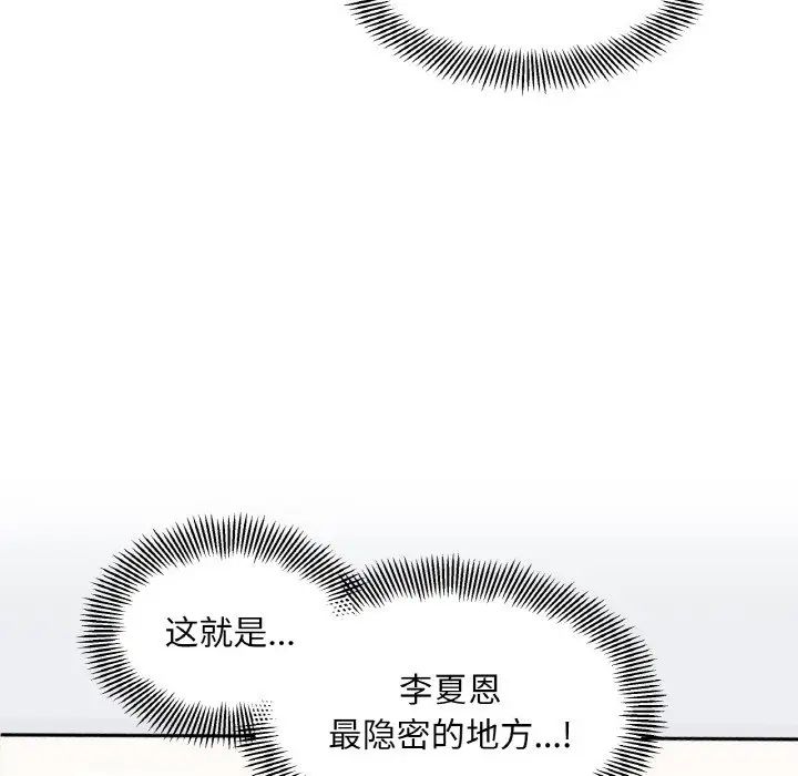 她才不是我姐姐第6话