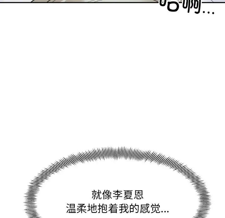 她才不是我姐姐第6话