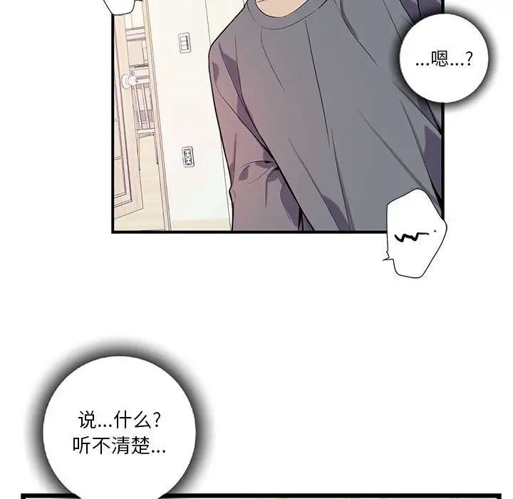 为何偏偏是你第17话