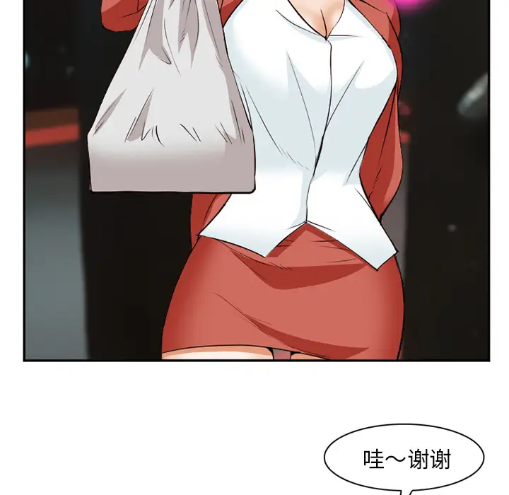 爱情契约第43话