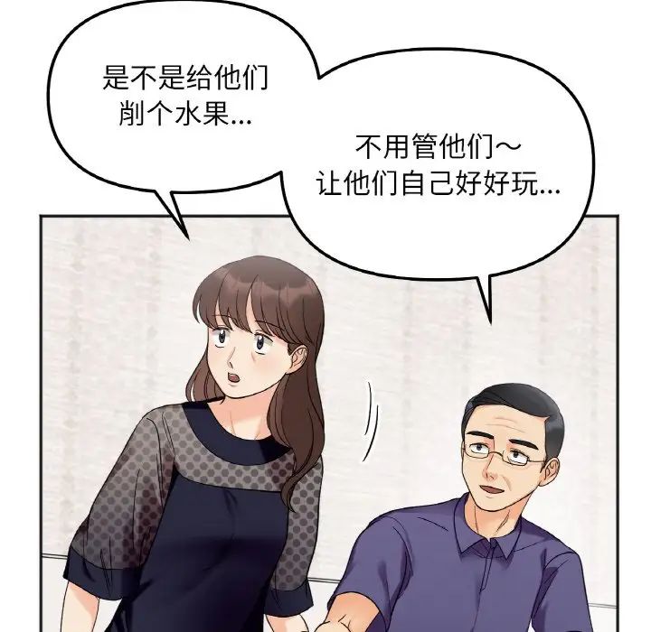 她才不是我姐姐第6话