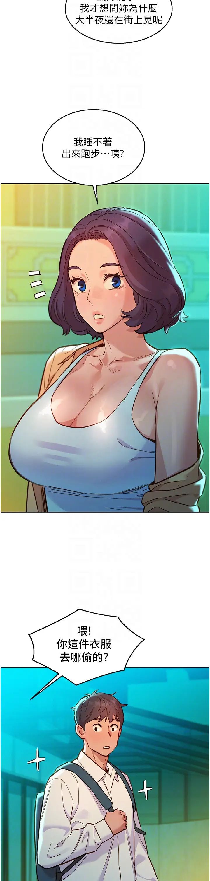 友情萬睡第53話-學長，可以摸摸我嗎?