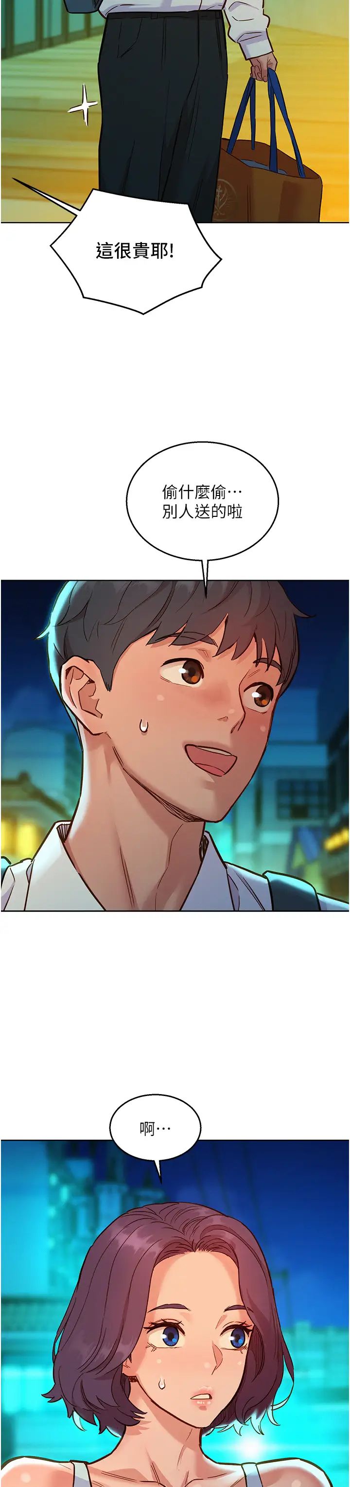 友情萬睡第53話-學長，可以摸摸我嗎?