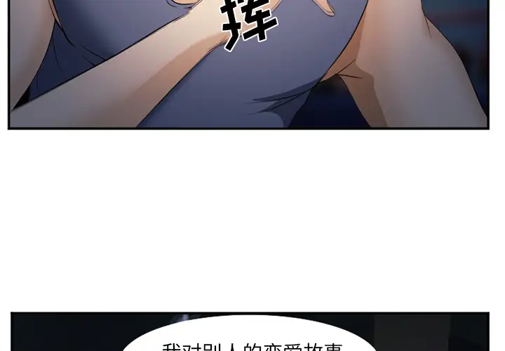 爱情契约第44话