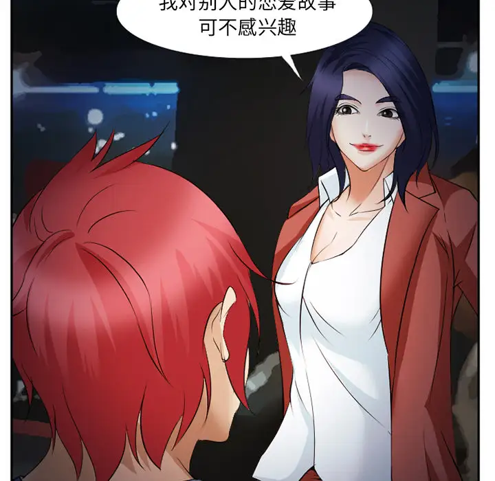 爱情契约第44话