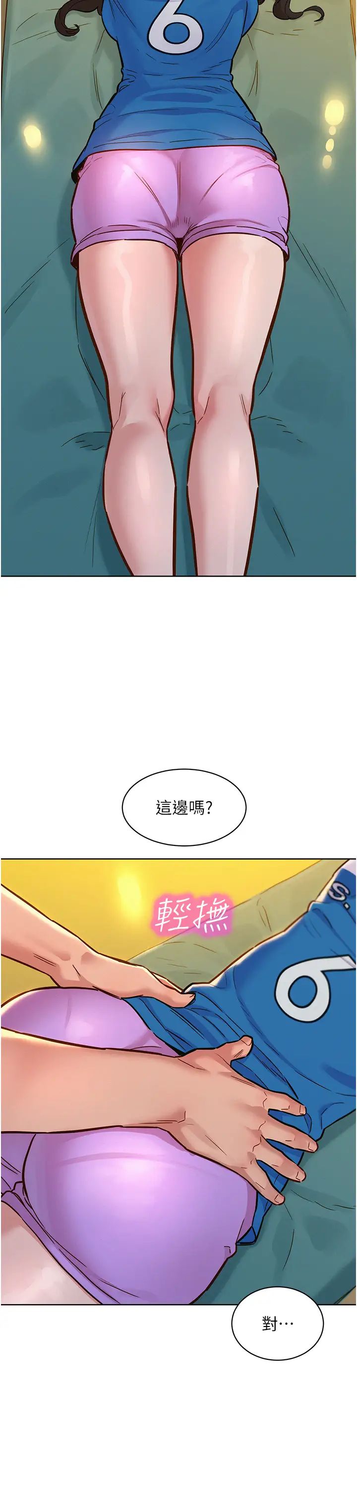 友情万睡第54话-决心献出处女身的学妹