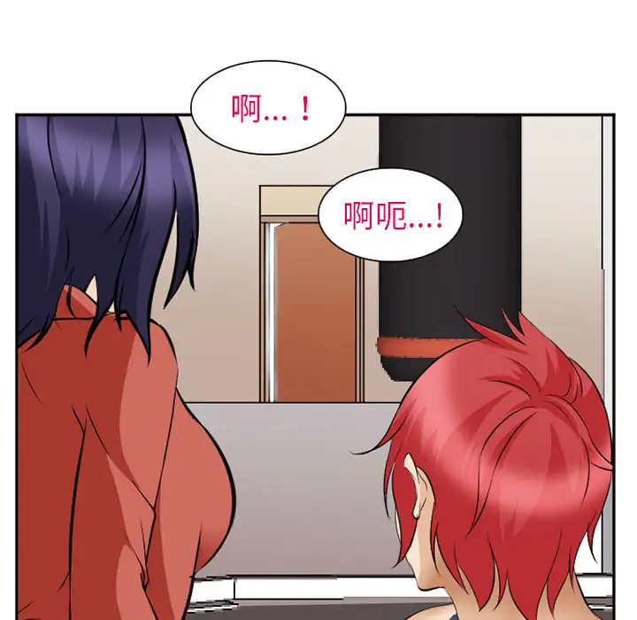 爱情契约第44话