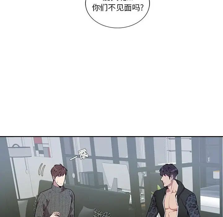 为何偏偏是你第18话