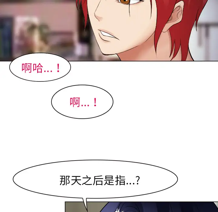 爱情契约第44话