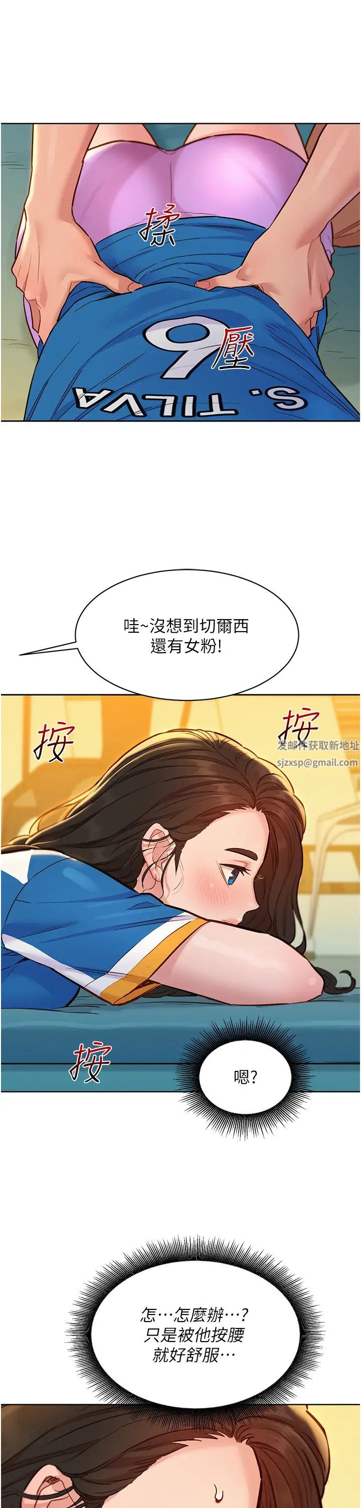 友情万睡第54话-决心献出处女身的学妹