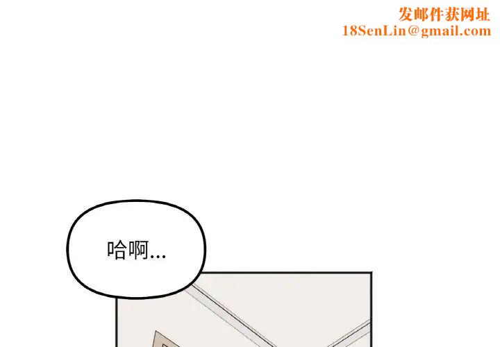 她才不是我姐姐第7话