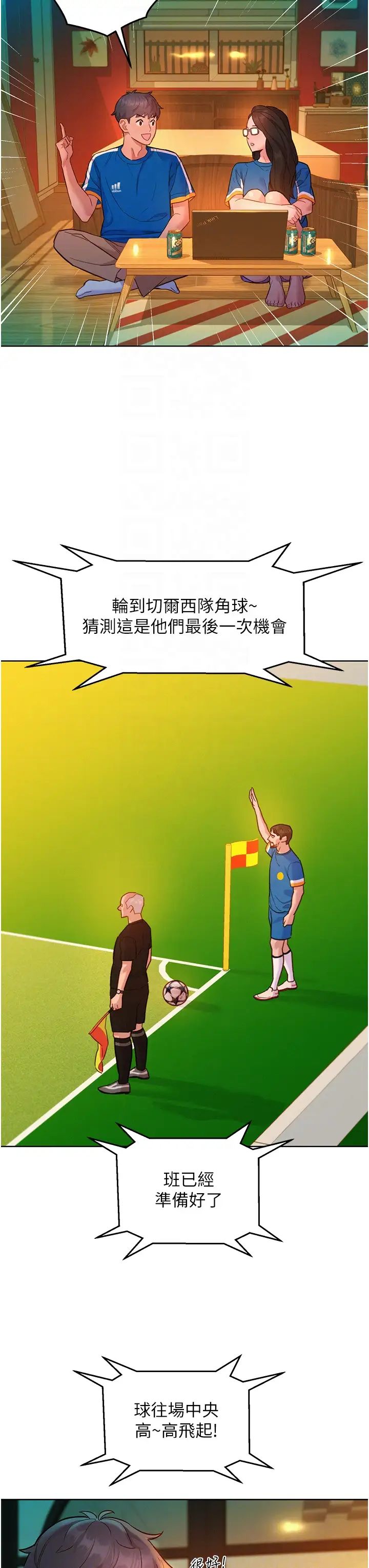 友情万睡第54话-决心献出处女身的学妹