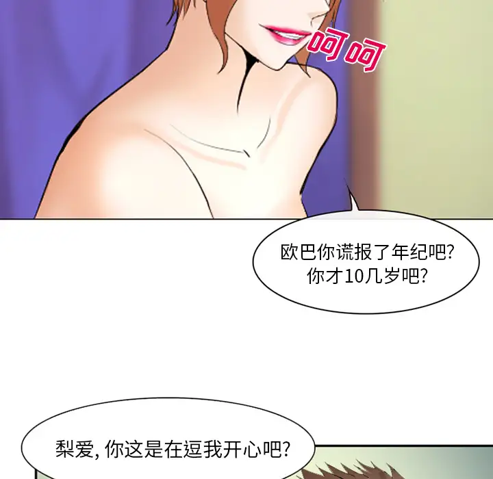 爱情契约第44话