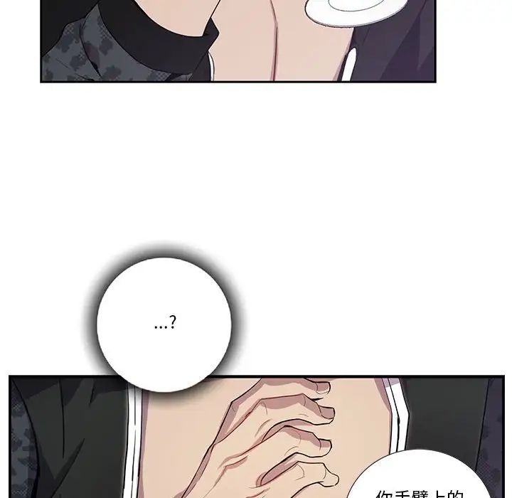 为何偏偏是你第18话